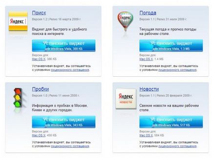 Начало Yandex - възможно обстановка и практически съвети (ако е възможно) Начало Yandex - възможна конфигурация и практически съвети