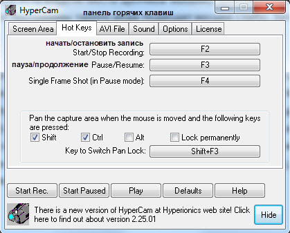 HyperCam 2 инструкция за работа, често задавани въпроси