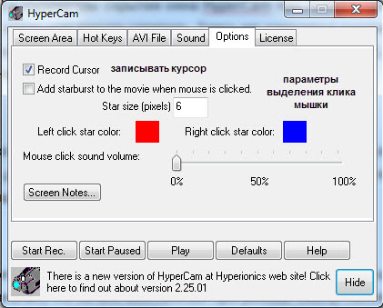 HyperCam 2 инструкция за работа, често задавани въпроси