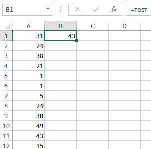 Наименувани диапазони в Excel - множество трикове употреба, exceltip