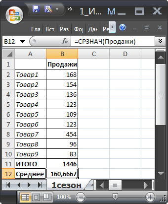 Наименуван диапазон в MS Excel - съвместим с Microsoft Excel 2007, Excel 2010