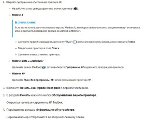 Инструкции за намиране на сериен номер - мрежа от представителни сервизи к.с. ( «Win изскачащ прозорец) Инструкции за намиране на сериен номер - мрежа от оторизирани сервизни центрове к.с.