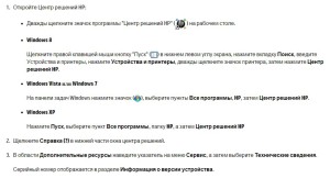 Инструкции за намиране на сериен номер - мрежа от оторизирани сервизни центрове к.с.