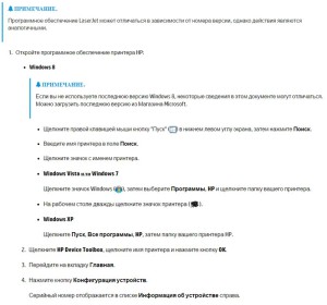 Инструкции за намиране на сериен номер - мрежа от представителни сервизи к.с. ( «Спечели появилия се прозорец въведете) Инструкции за намиране на сериен номер - мрежа от оторизирани сервизни центрове к.с.