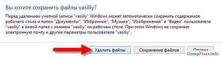 Промяна на потребителско име в Windows