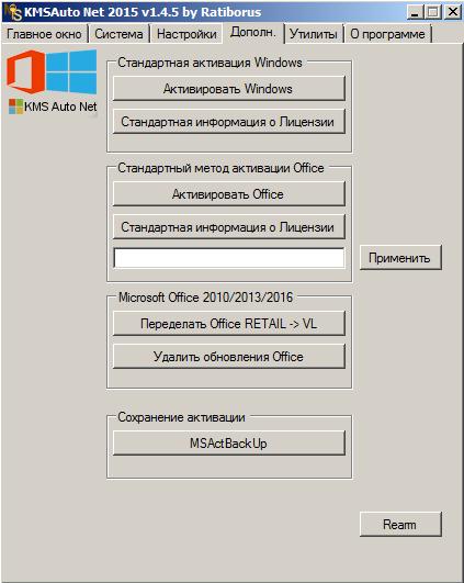 Как да активирате Windows 10, ако не и ключовите - 5 начини за активиране на Windows 10