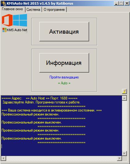 Как да активирате Windows 10, ако не и ключовите - 5 начини за активиране на Windows 10