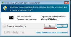 Как да активирате Windows 7 за 120 дни