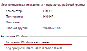 Как да активирате Windows 7 в минута