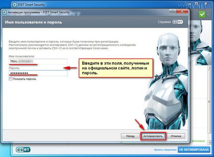 Как да се актуализира Anti-Virus Free NOD32