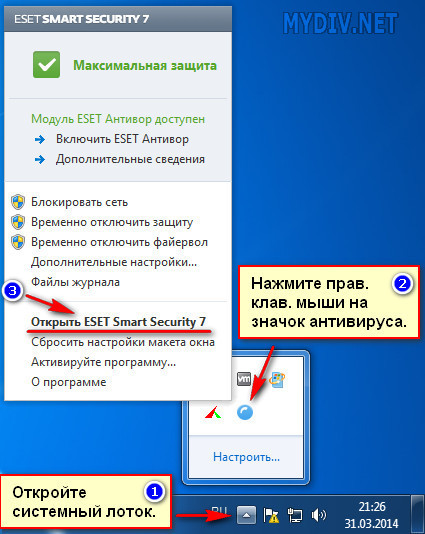 Как да се актуализира Anti-Virus Free NOD32