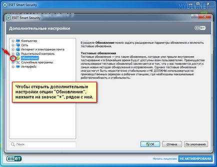 Как да се актуализира Anti-Virus Free NOD32