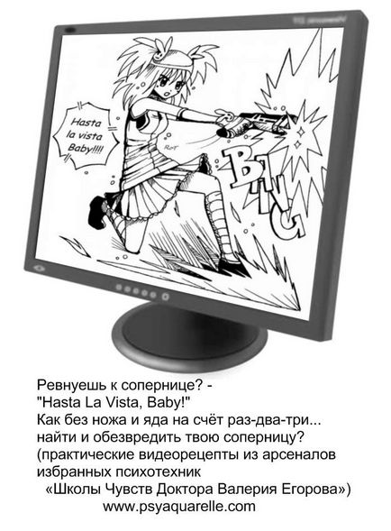 Какво става, ако съпругът ми имаше друга жена, психологията на любов, взаимоотношения, тялото психология (психолог въпроси) Какво става, ако съпругът ми имаше друга жена, психологията на любов, взаимоотношения, тялото психология