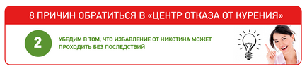 Как да се откажат пушенето видео