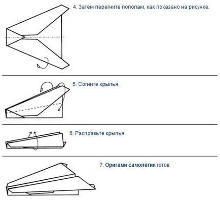 Как да си направим хартиен самолет