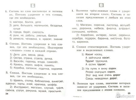 Как да си свършат работата по български език