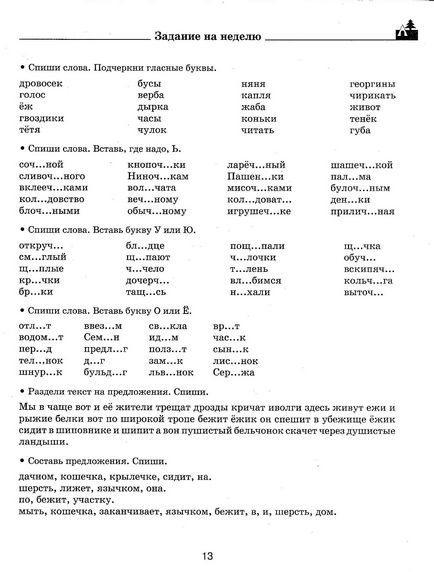 Как да си свършат работата по български език