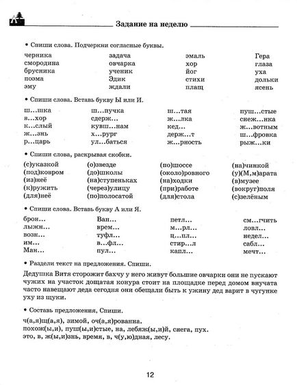 Как да си свършат работата по български език