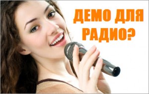 Що се отнася до радиото да записва демо на гласа ви, Българската SWL