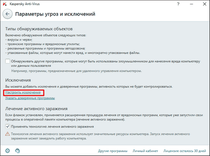 Как да добавите файл към Anti-Virus изключванията на Kaspersky