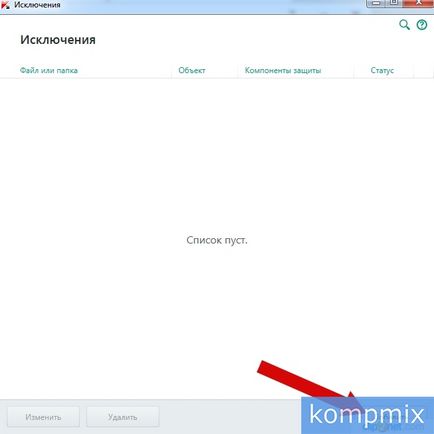 Как да добавите файл с изключение на Kaspersky Anti-Virus