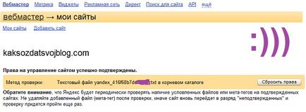 Как да добавите сайт в Yandex