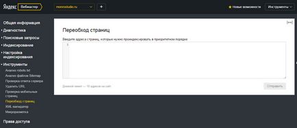 Как да добавите сайт в Yandex и Google, като представи сайта си за търсачките