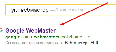 Как да добавите сайта си към системата за търсене GOOGL Yandex и блог Олга Абрамова