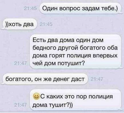 Какви въпроси може да поиска от човек (момче) Какви въпроси можете да помолите човек