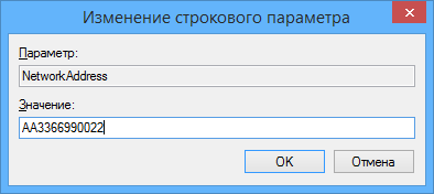 Как да променя Mac-адреса на вашия компютър (мрежова карта)