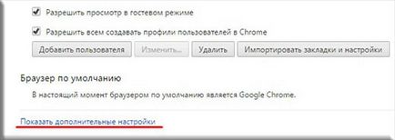 Как да промените местоположението на файлове за изтегляне на Google Chrome и Firefox