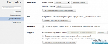 Как да промените папката, за да запазите свалените файлове на Google Chrome