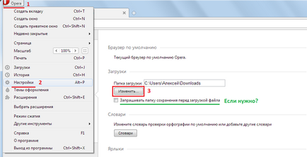 Как да промените папката за сваляне (хром, Mozilla, Opera, т.е. и сафари), тя е