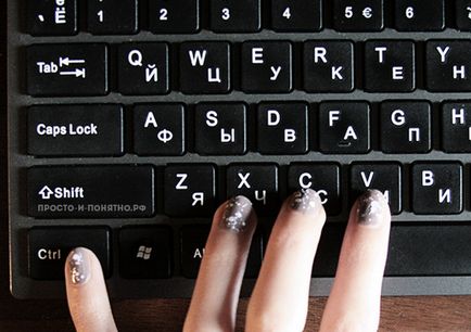 Как да копирате на клавиатурата - Съвети и идеи