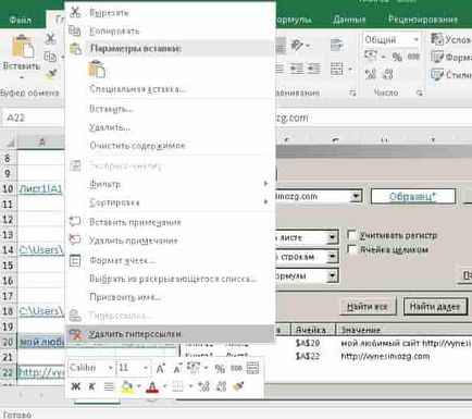 Как да намерите лесно и премахване на хипервръзки в Excel, делнични дни за подкрепа