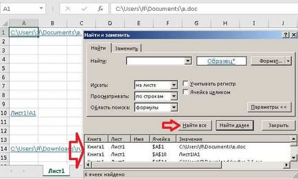 Как да намерите лесно и премахване на хипервръзки в Excel, делнични дни за подкрепа