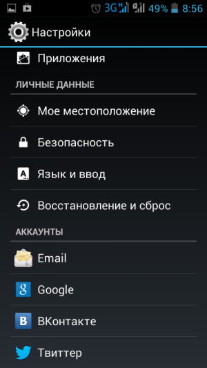 Как да си направим андроид намаление на цените на фабричните настройки (Android) Как да си направим андроид намаление на цените на фабричните настройки
