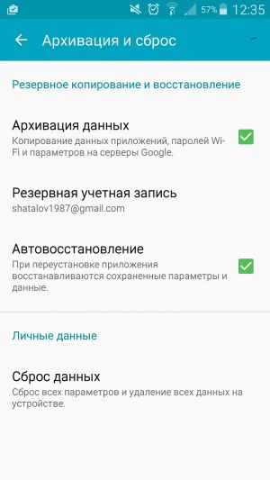Как да си направим андроид намаление на цените на фабричните настройки (за целта) Как да си направим андроид намаление на цените на фабричните настройки
