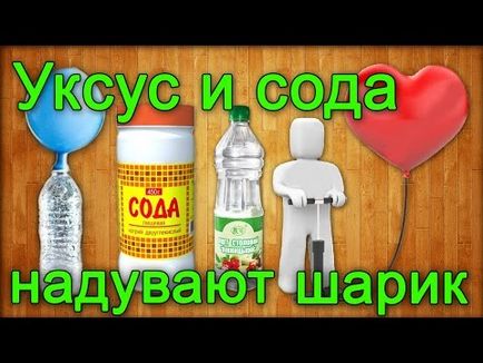 Изкуствено хелий балон без хелий у дома