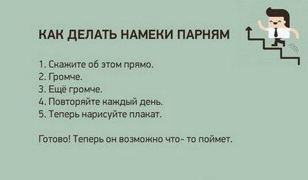 Как да пишем намек или един човек, който ми харесва