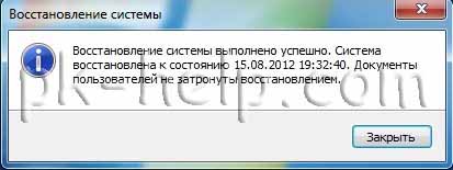 Както на лаптопа направи за възстановяване на системата