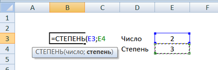 Как да пишем на номер градуса, за да се отличават