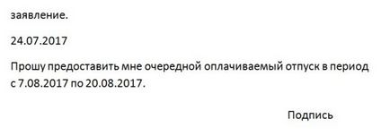 Как се пише молба правилно (запазване на заплатите) Как се пише молба правилно