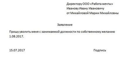 Как се пише молба правилно (запис) Как се пише молба правилно