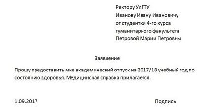 Как се пише молба правилно Как се пише молба правилно