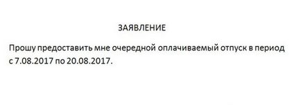 Как се пише молба правилно (запазване на заплатите) Как се пише молба правилно