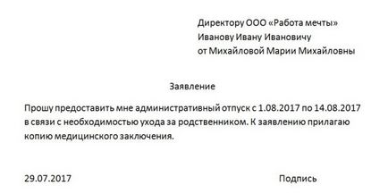 Как да пишем правилно изявление (декларация) Как се пише молба правилно