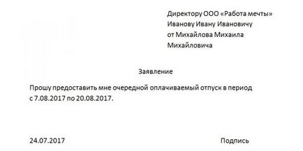 Как се пише молба правилно (запазване на заплатите) Как се пише молба правилно