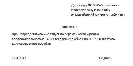 Как да пишем правилно изявление (декларация) Как се пише молба правилно