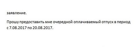 Как се пише молба правилно (запазване на заплатите) Как се пише молба правилно